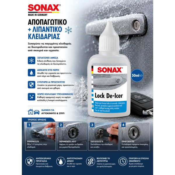 Sonax Αποπαγωτικό & Λιπαντικό Κλειδαριάς 50ml