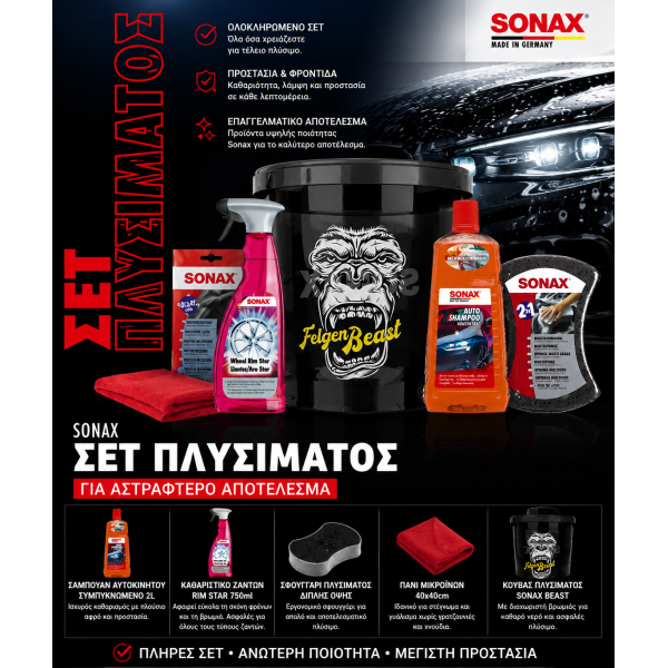 Sonax Σετ Πλυσίματος Αυτοκινήτου με Κουβά & 5 Προϊόντα