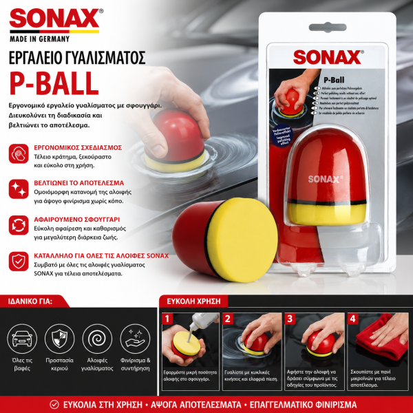 Sonax P-Ball Εργαλείο Γυαλίσματος Αυτοκινήτου με Σφουγγάρι