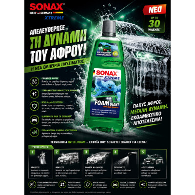 Sonax XTREME Foam Giant Σαμπουάν Πλούσιου Αφρού 1L