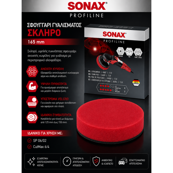 Sonax PROFILINE Σφουγγάρι Γυαλίσματος Σκληρό Κόκκινο 165mm για Αλοιφαδόρο