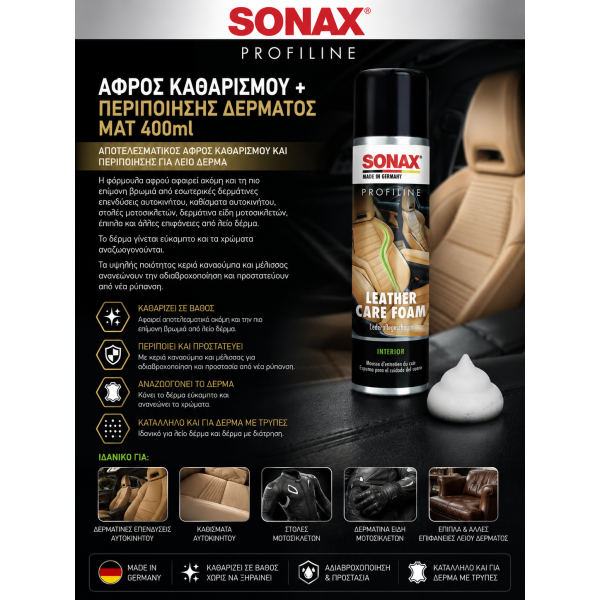 Sonax PROFILINE Αφρός Καθαρισμού & Περιποίησης Δέρματος Ματ 400ml