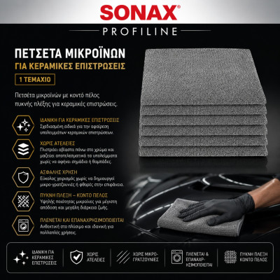 Sonax PROFILINE Πετσέτα Μικροϊνών για Κεραμικές Επιστρώσεις 1 Τεμ.