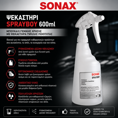 Sonax Sprayboy Ψεκαστήρι Γενικής Χρήσης 600ml