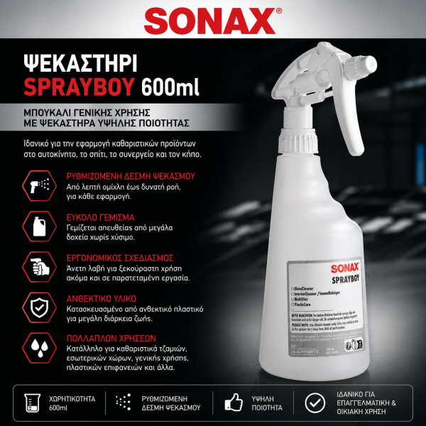 Sonax Sprayboy Ψεκαστήρι Γενικής Χρήσης 600ml