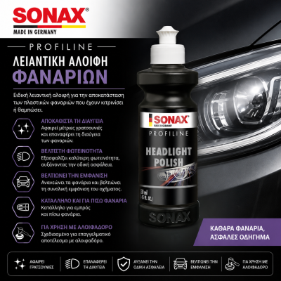 Sonax PROFILINE Λειαντική Αλοιφή Φαναριών 250ml