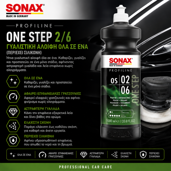 Sonax PROFILINE One Step 2/6 All in One Γυαλιστική Αλοιφή 1L