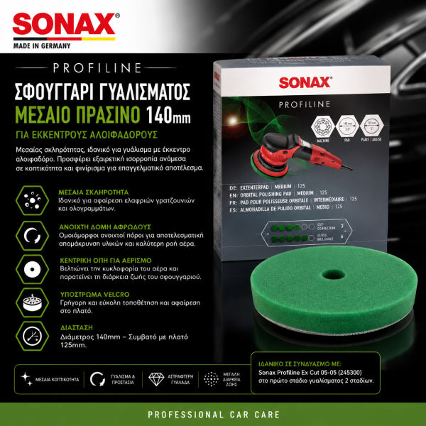 Sonax PROFILINE Σφουγγάρι Γυαλίσματος Μεσαίο Πράσινο 140mm για Έκκεντρους Αλοιφαδόρους