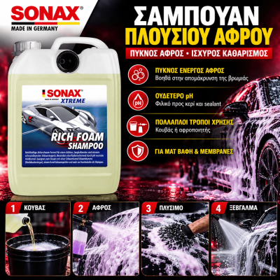 SONAX XTREME Σαμπουάν Πλούσιου Αφρού 5L για Αυτοκίνητο