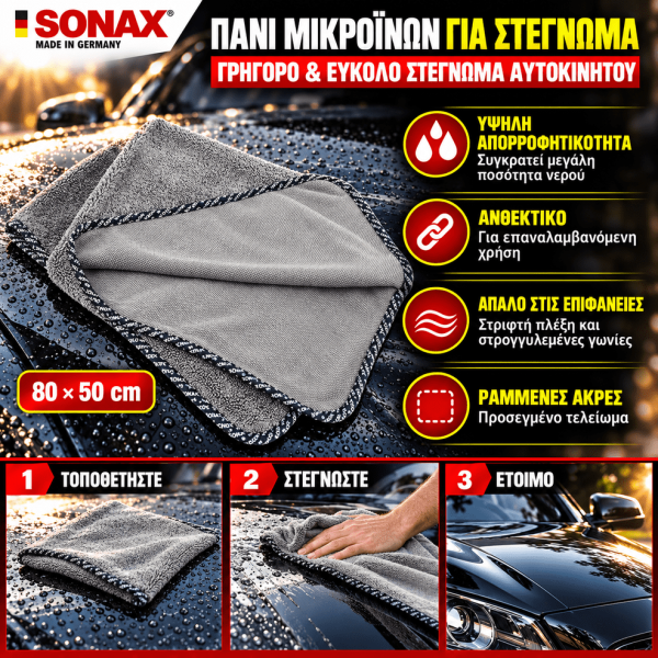 SONAX Πανί Μικροϊνών Στεγνώματος Αυτοκινήτου 80×50 cm