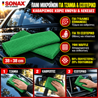 SONAX Πανί Μικροϊνών για Τζάμια & Εσωτερικό 38×38 cm