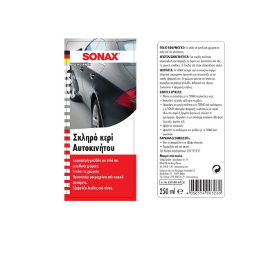 Sonax Super Υγρό Κερί προστασίας 250ml