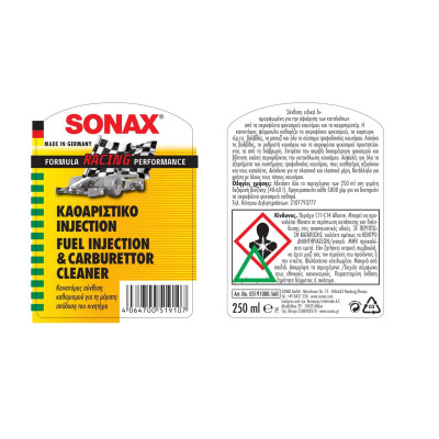 Καθαριστικό συστήματος ψεκασμού βενζίνης και καρμπυρατέρ 250ml